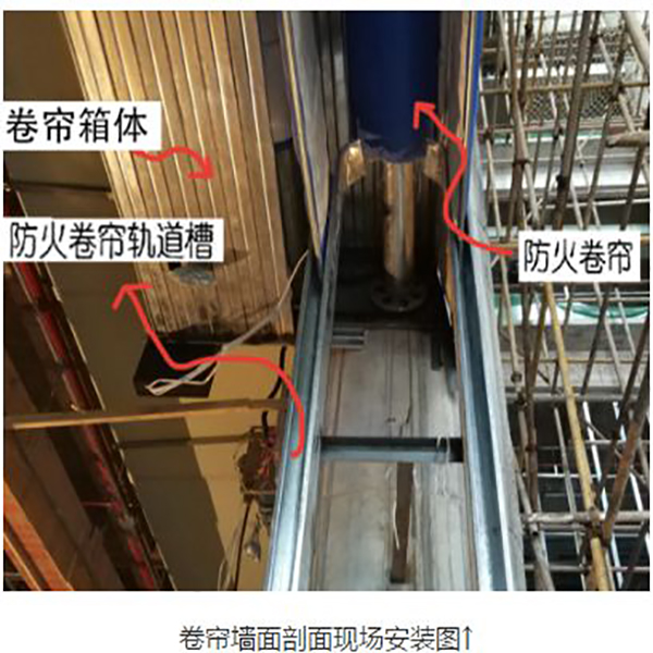 卷簾節(jié)點構(gòu)造-2.jpg